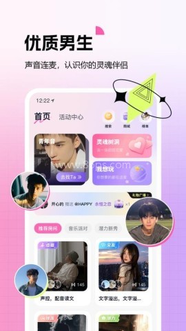蓝伴语音 第2张图