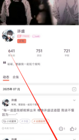 次元星虚拟人物聊天 第8张图