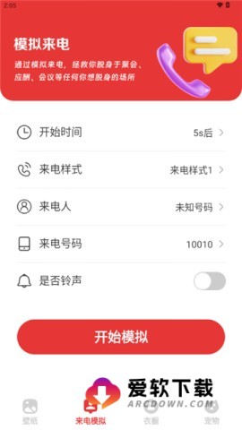 樱桃壁纸软件
