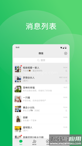 微信旧版本8.0.14