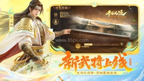 三国杀移动版小米版 第2张图