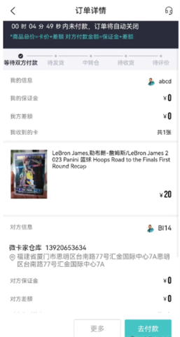 微卡家 第3张图