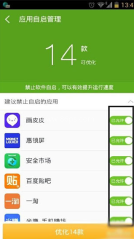 360root大师 第3张图