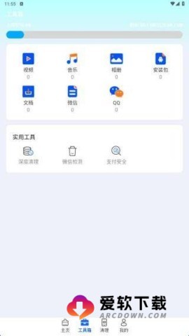 强力清理王