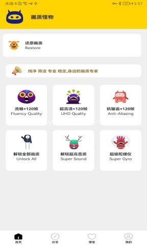 画质怪物120帧 第2张图