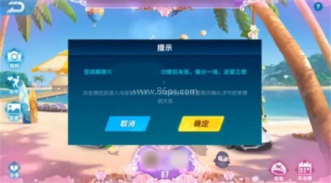 腾讯qq飞车 第11张图