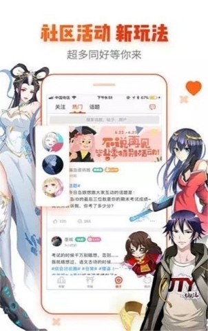 爱酱漫画 爱酱漫画