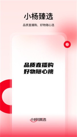 小杨臻选 小杨臻选