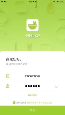 餐聚达 第2张图