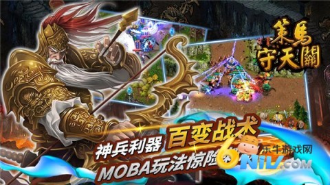 策马守天关内购版