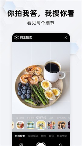 纳米AI搜索满血版