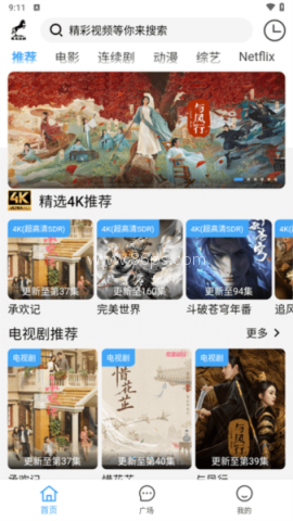 黑马追剧 第1张图