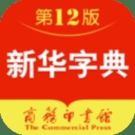 新华字典发音版