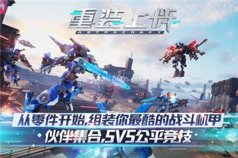 重装上阵小米版