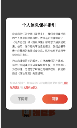 漫巨多 漫巨多