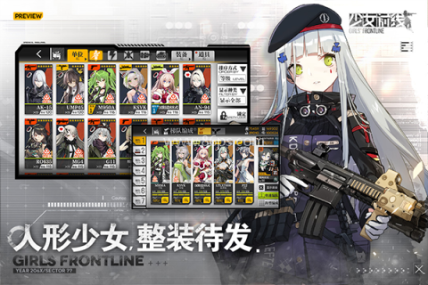 少女前线台湾服