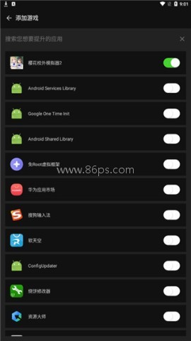 烧饼修改器旧版 第3张图