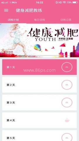 减肥健身操