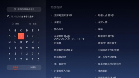 云视听极光电视版 第6张图