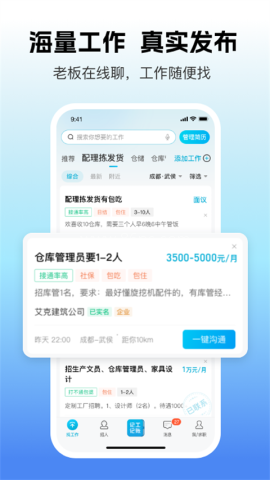 吉工家