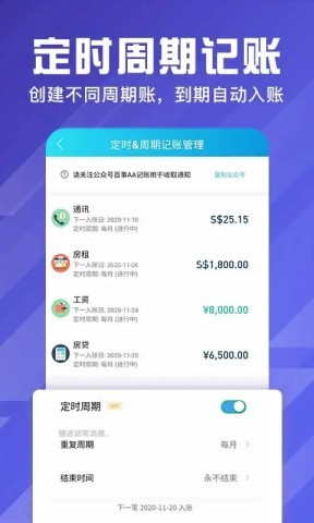 百事aa记账app