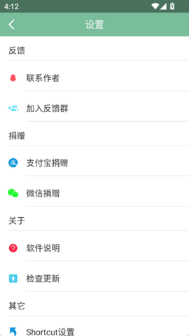 Fox工具箱免root版
