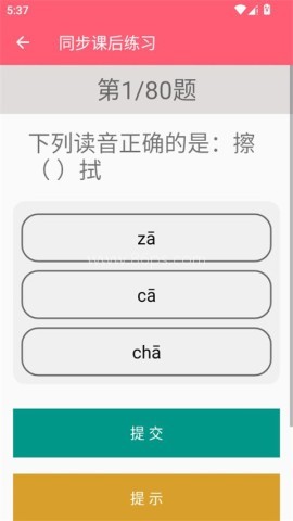 六年级下册语文助手