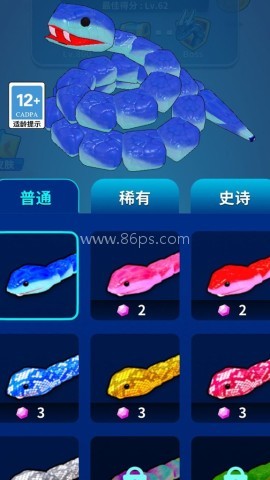蛇蛇大行动