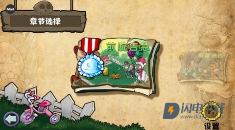 植物大战僵尸杂交版重制版0.1
