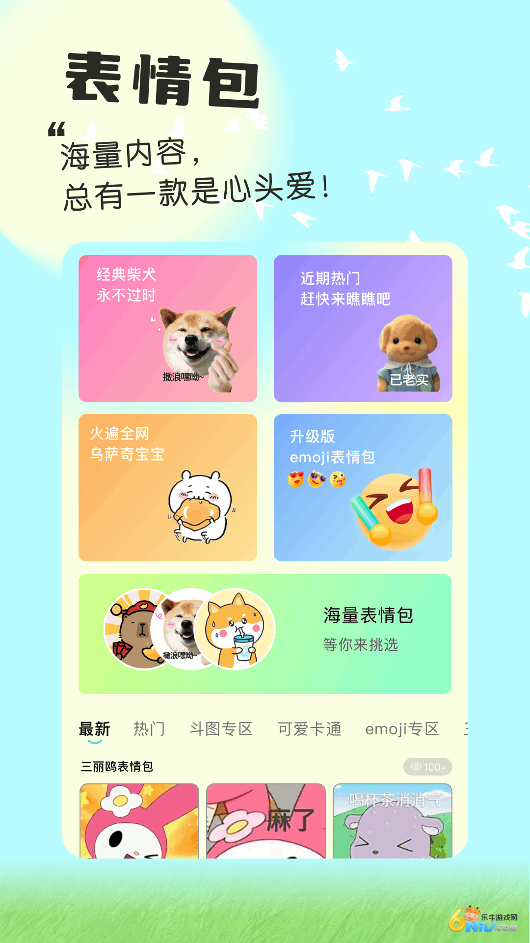 主题怪兽无需做任务版