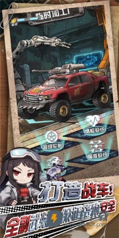 我在末日送快递
