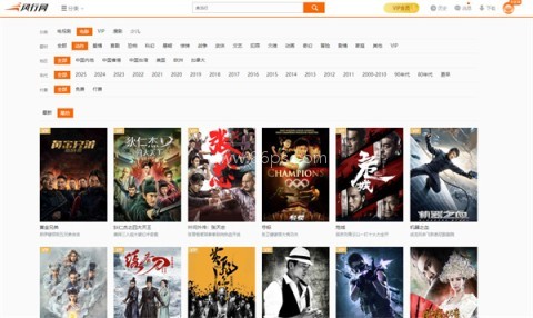 风行影视 第4张图