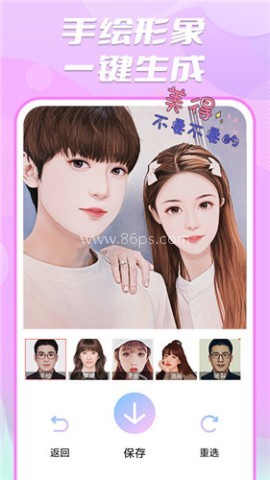 魔漫秀相机 第2张图