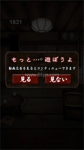 我在看着你（みぃつけたぁ）