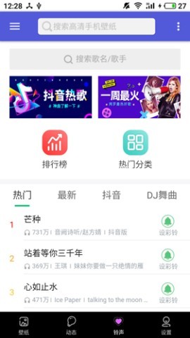 闪动壁纸图片大全