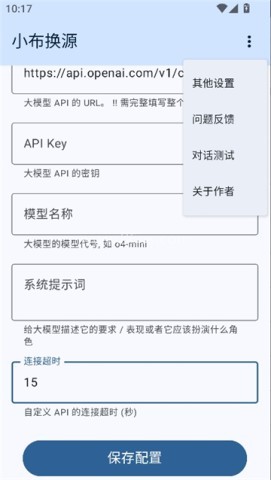 小布换源