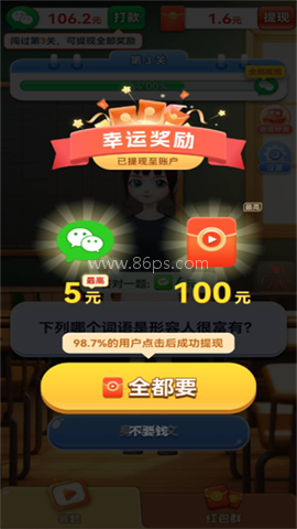 智秀妙答