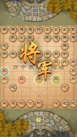 疯狂的象棋