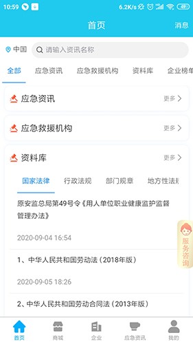 应安联