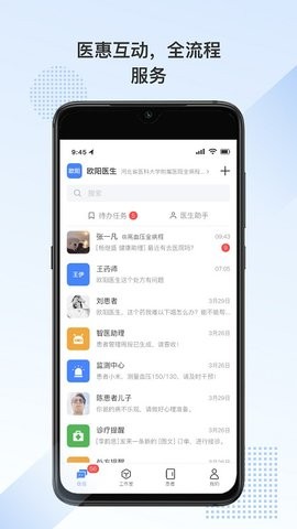 全病程服务 全病程服务