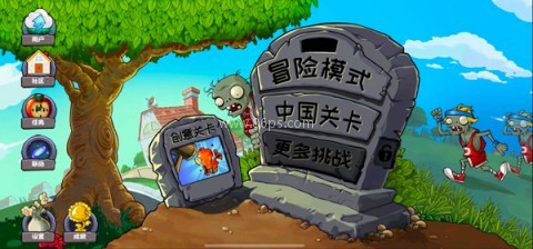 PVZ精华版（PvZ Ultimate）