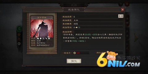 三国志战略版腾讯版本
