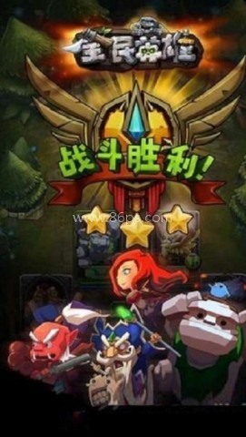 全民英雄安卓版 第5张图