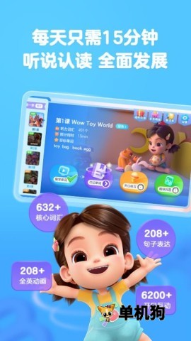 美琪英语启蒙