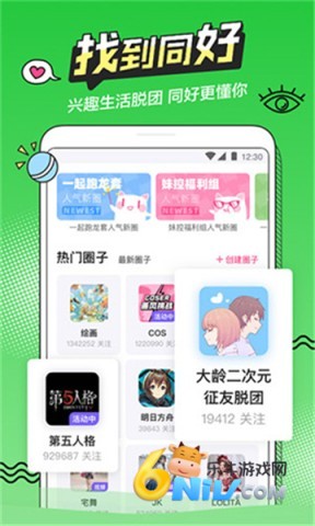 半次元动漫app