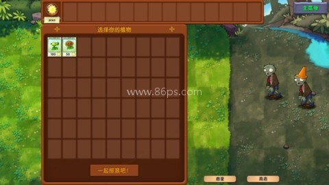 植物大战僵尸融合版黑夜版1.2