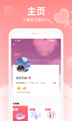 布丁语音 第2张图