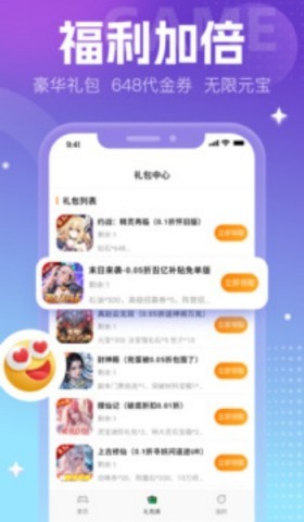 0元手游盒子