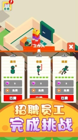 欢乐经营大亨