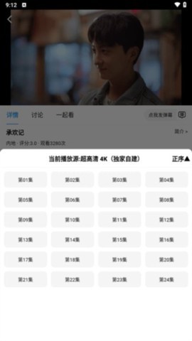 黑马追剧 黑马追剧